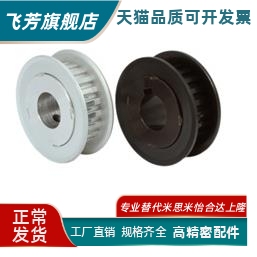 同步带轮-8M型TAA8M TSA8M-22 24 25 26-150 250-P12.7 12 13 14