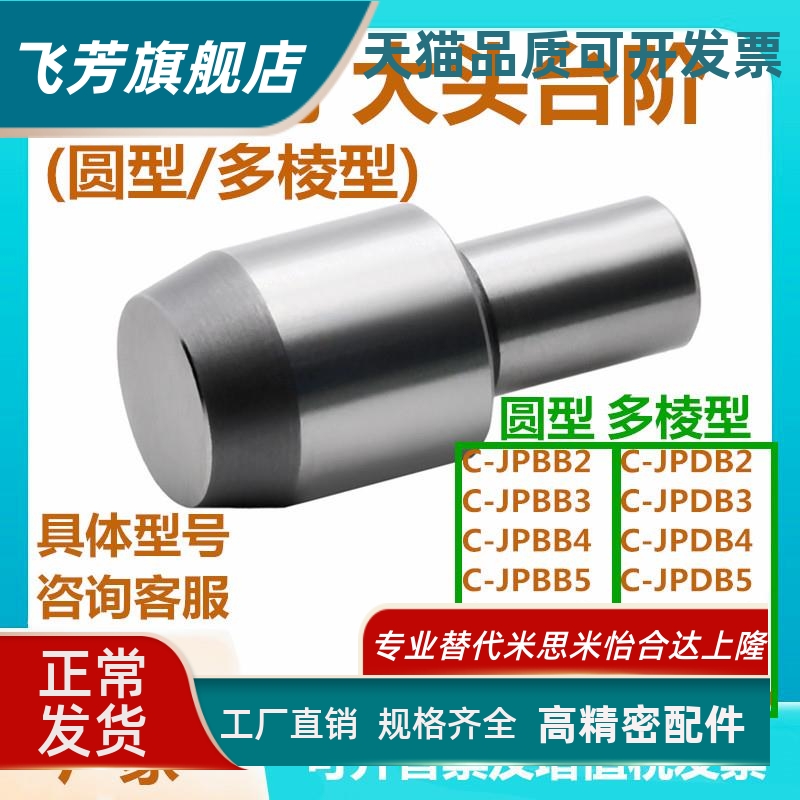 大头台阶定位销圆型/锥角型 C-JPBB/C-JPDB2/3/4/5/6/8