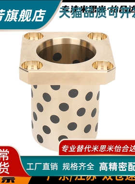 MPTSZ 6-50自润滑石墨铜套E-MUTSZ OLBK 无油衬套 OFR03 RDTSZ