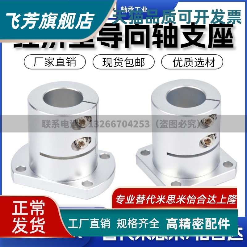 导向轴支座光轴固定座开口加长E-ATHWCBL20/E-ATHWSBL12 16 25 30