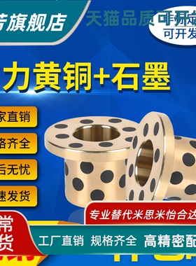 OFAGZ YTGZ E-MUGZ OFP01-d MPGZ 6 8 10-15 20 无油衬套石墨铜套