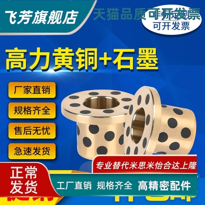 OFAGZ YTGZ E-MUGZ OFP01-d MPGZ 6 8 10-15 20 无油衬套石墨铜套