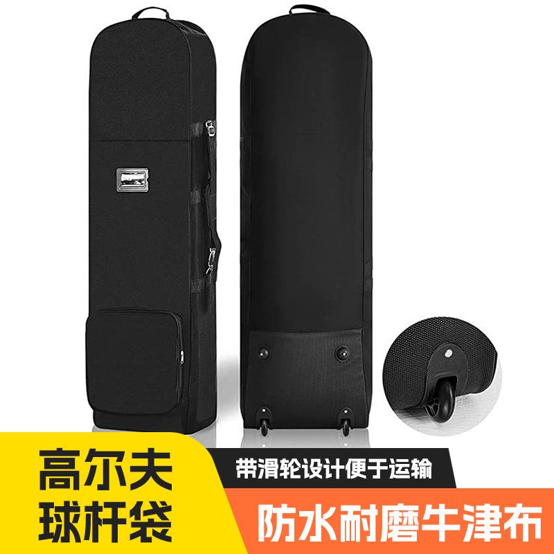 亚马逊跨境高尔夫球包保护套航空运输滑轮手提背带徒步球场拖轮包