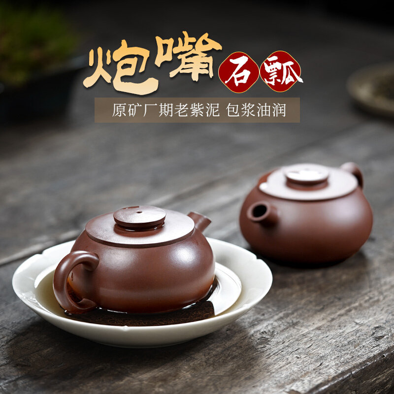 【两笔】宜兴紫砂壶许耀文手工茶壶泡茶具原矿厂期紫泥炮嘴石瓢