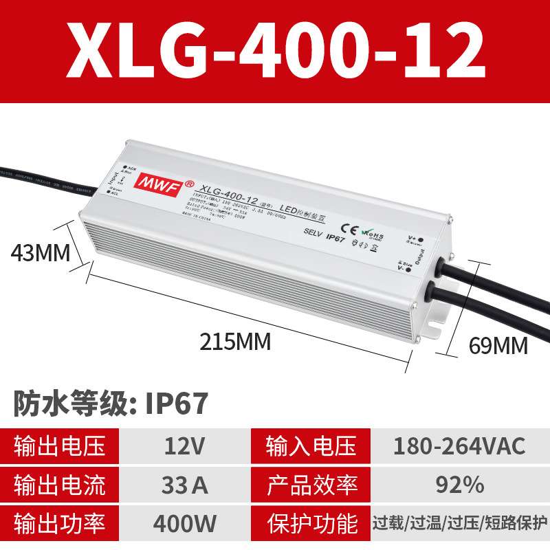 IP67防水开关电源220V转12V24V36V48VLED户外防水电源25W-1200W