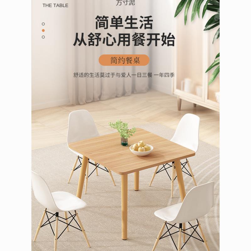 餐桌家用实木小户型餐桌椅饭桌组合方桌客厅简约桌子现代吃饭