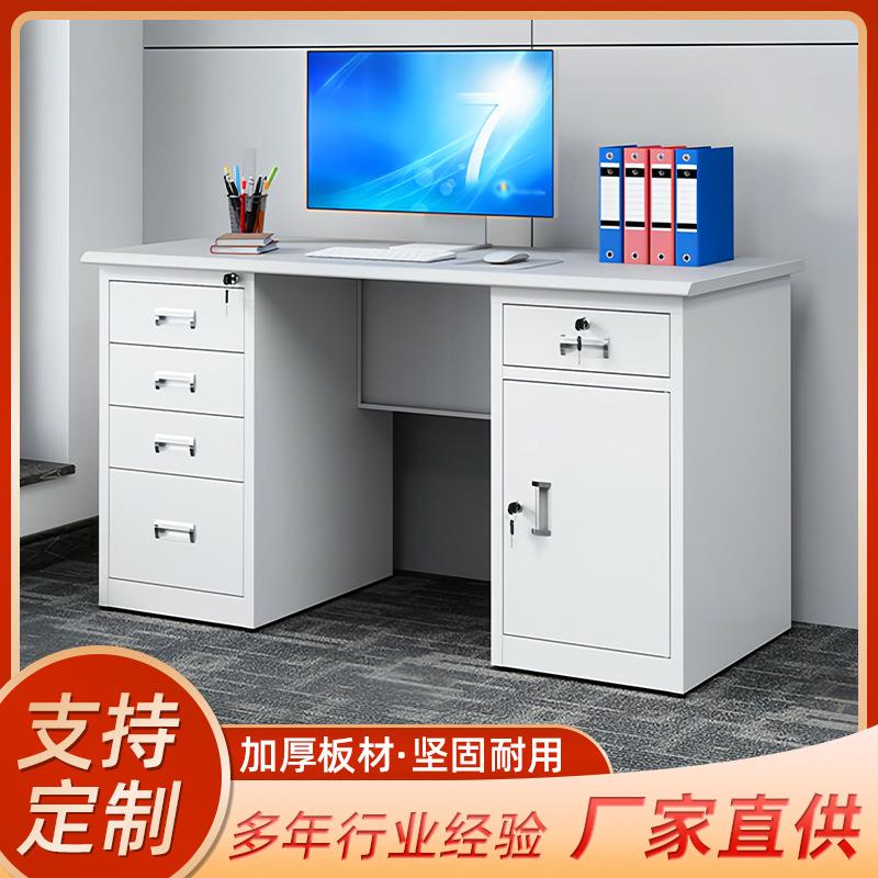 钢制办公桌单人员工台带锁抽屉桌加厚写字职员桌电脑桌铁皮办公桌
