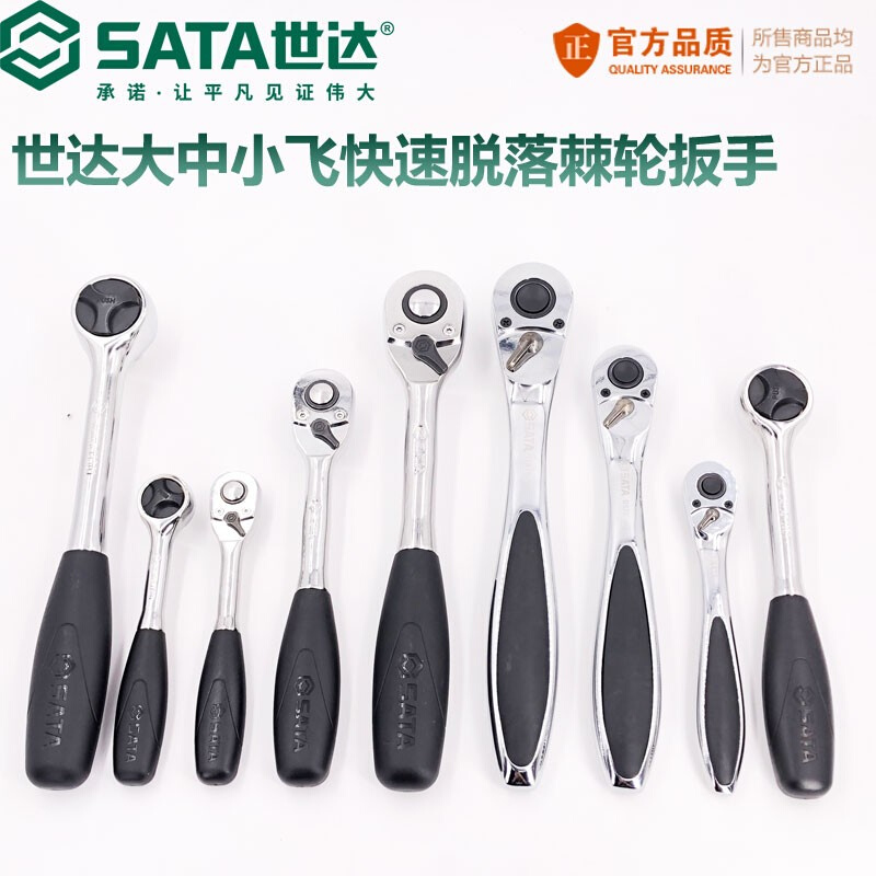 工具 大小脱落棘轮扳手11901 12901 13901 11902 12902 13902 农机/农具/农膜 其它农用工具 原图主图