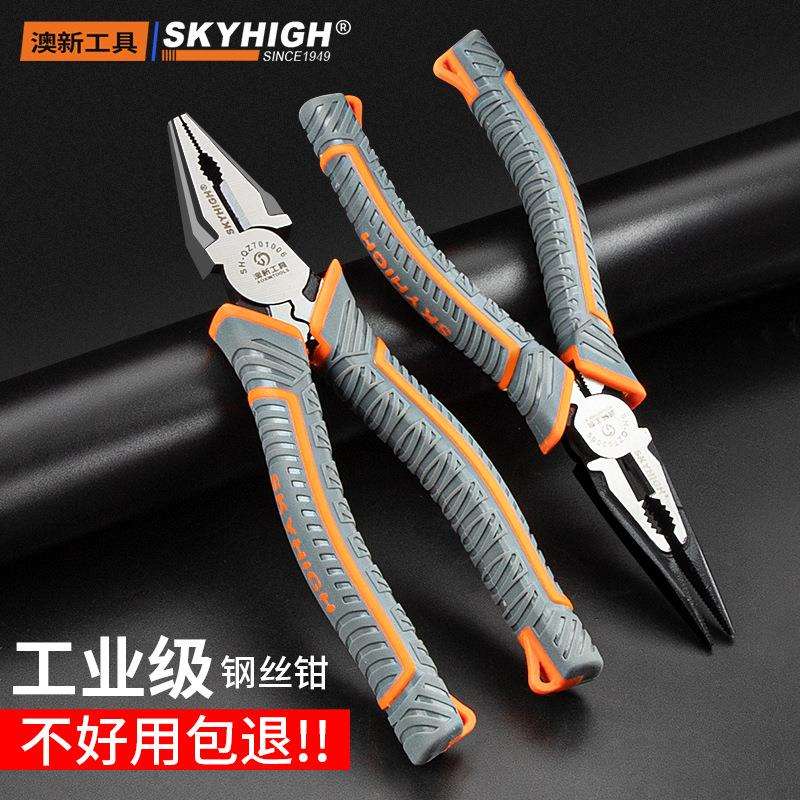 老虎钳工业级多功能尖嘴钳电工钳子大全省力钢丝钳斜口钳