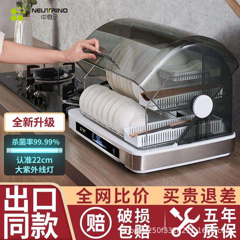 消毒柜家用小型烘干紫外线消毒碗柜厨房餐具碗筷收纳盒