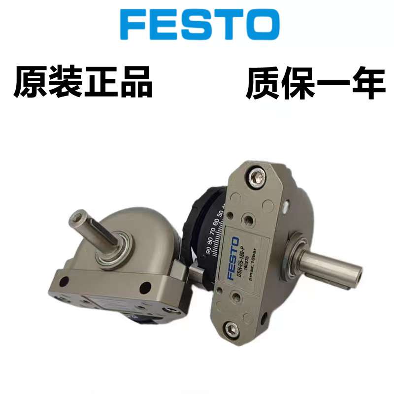 FESTO费斯托摆动气缸DSR-32-180-P 11912角行程驱动器