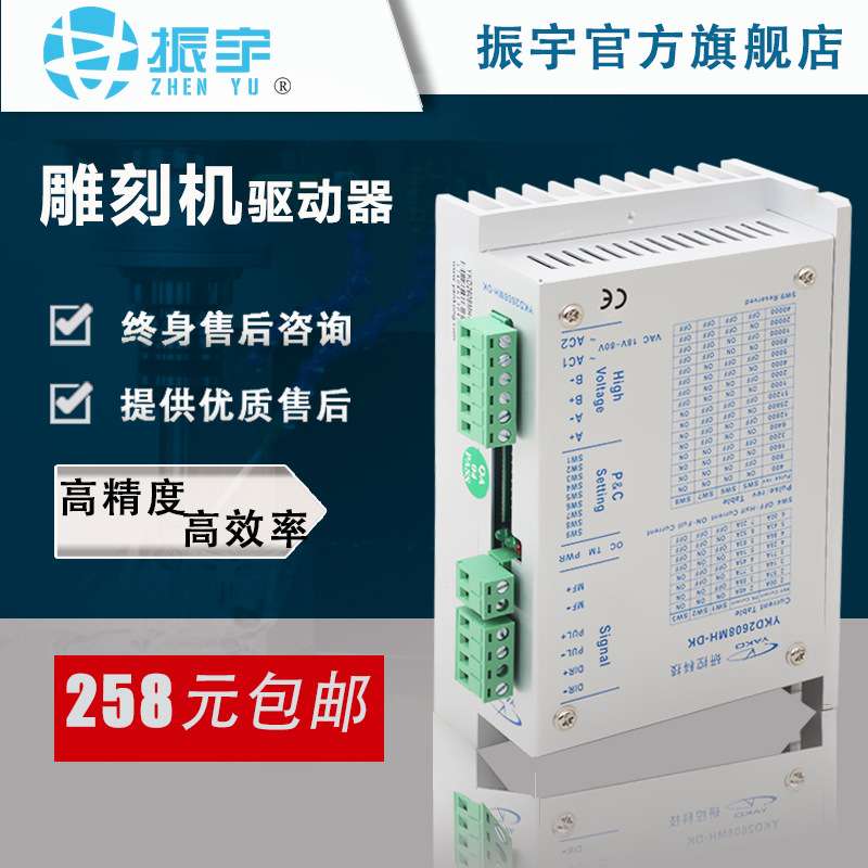 研控步进电机驱动器2D811 YKA2811MA雕刻机驱动器YAKO驱动器