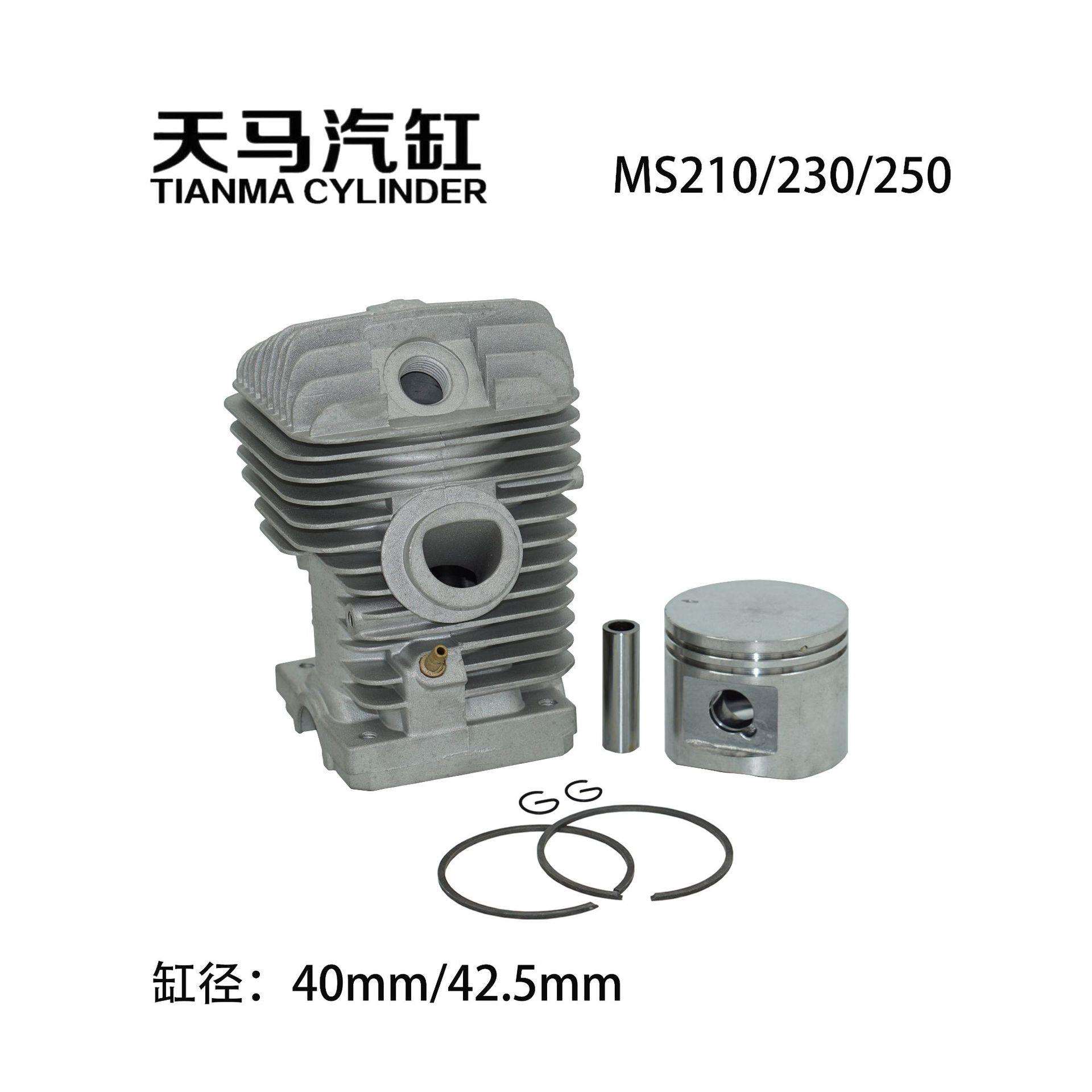 工厂现货STIHL 款 MS210 230 汽油锯气缸组件 MS250 五金配件
