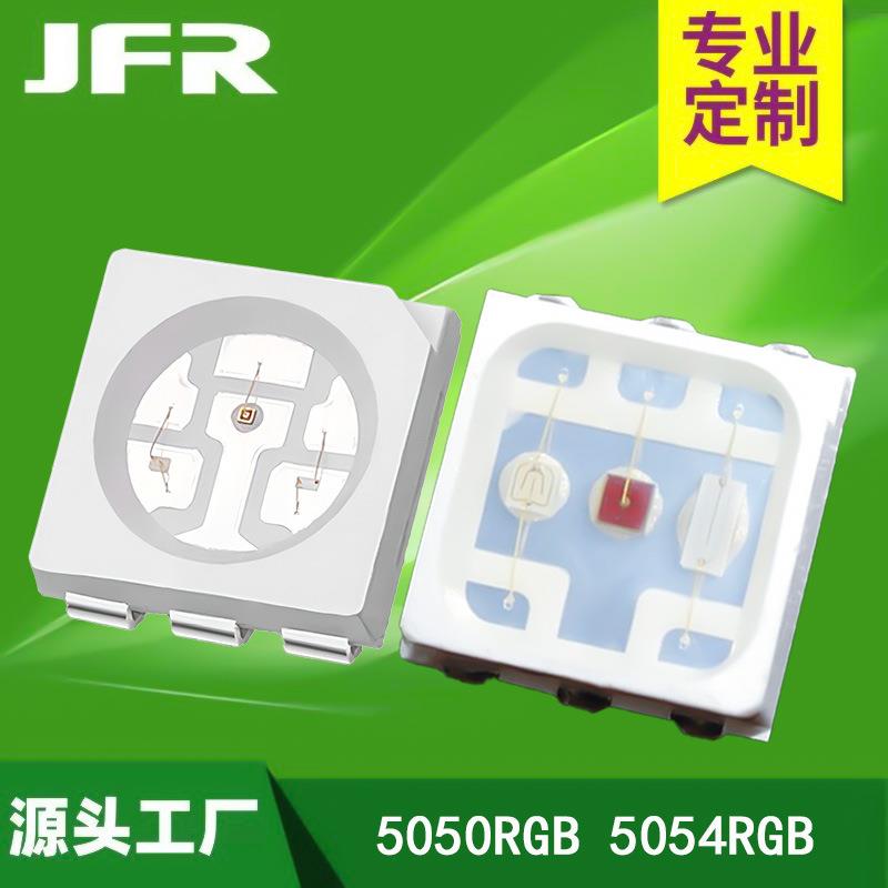 现货高亮晶元5050RGB灯珠0.2w 红绿蓝三合一0.5w 5054rgb灯珠1.5w