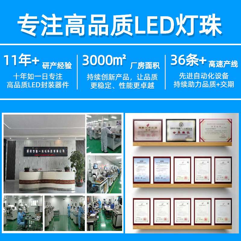 车灯面板灯LED背光源7020灯珠白光暖白3v/6v/9v/18v/36v/54v/72v