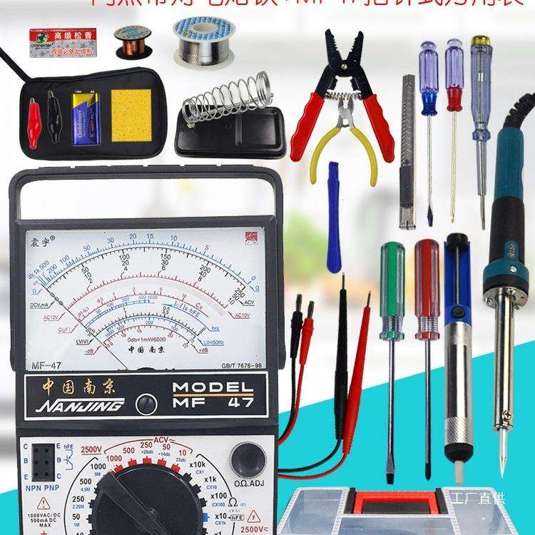 23件套装万用表家用电烙铁套装学生用电子维修焊接工具套装组尚趁