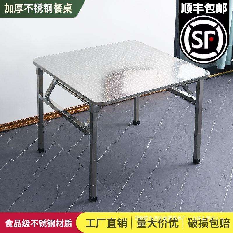 不锈钢折叠方桌便捷式一体快餐桌椅组合夜市摆摊吃饭家用商用餐桌