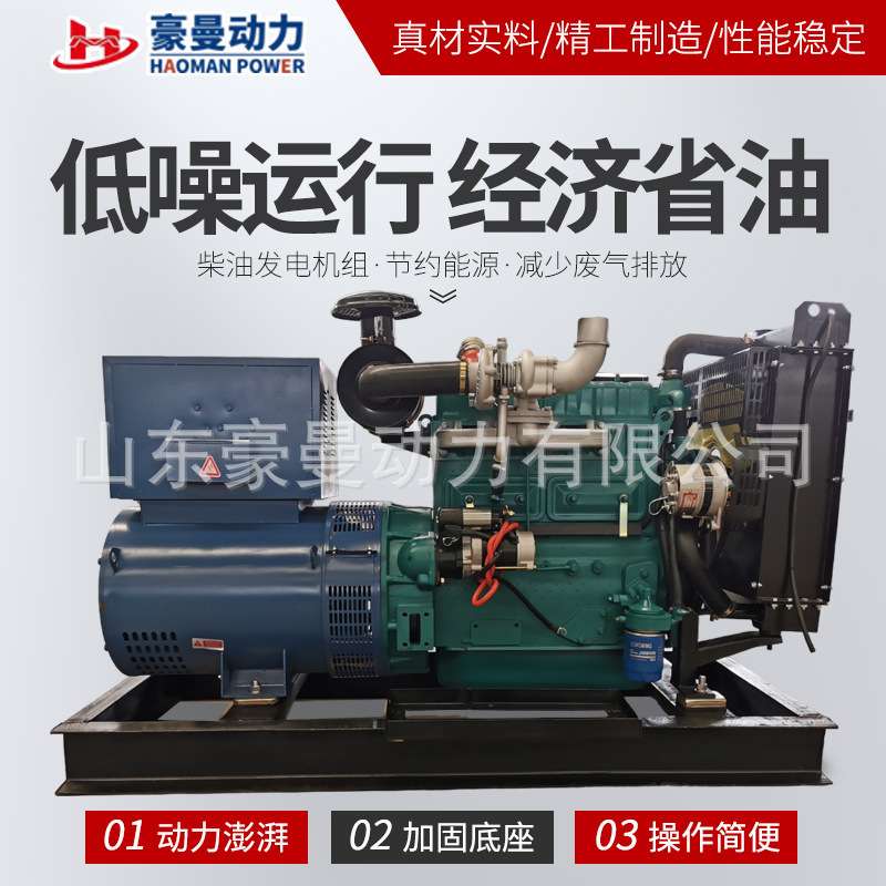 30KW柴油发电机组24千瓦50HZ三相电380V静音箱式40kw柴油发电机