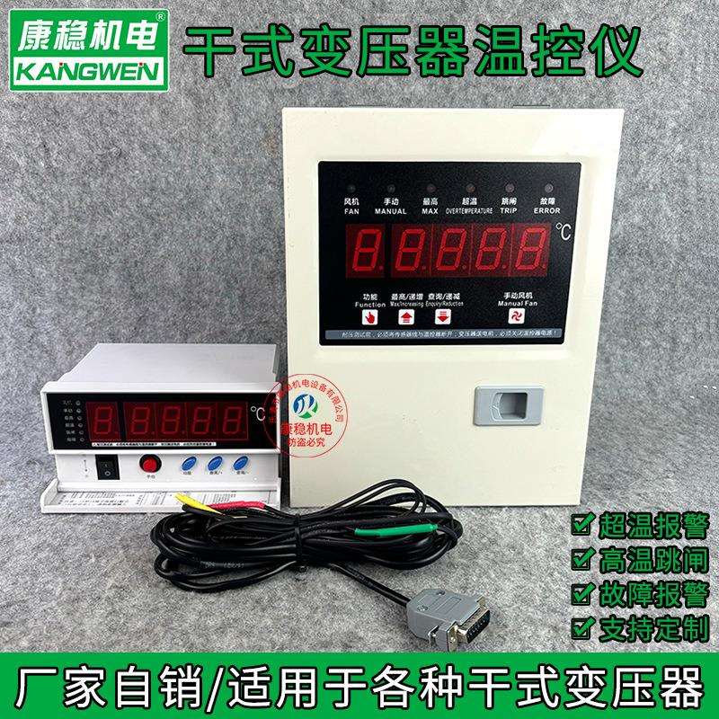 干式变压器电脑温控仪干变风机温控器BWD-3K130A BWD-3K130B/C/D