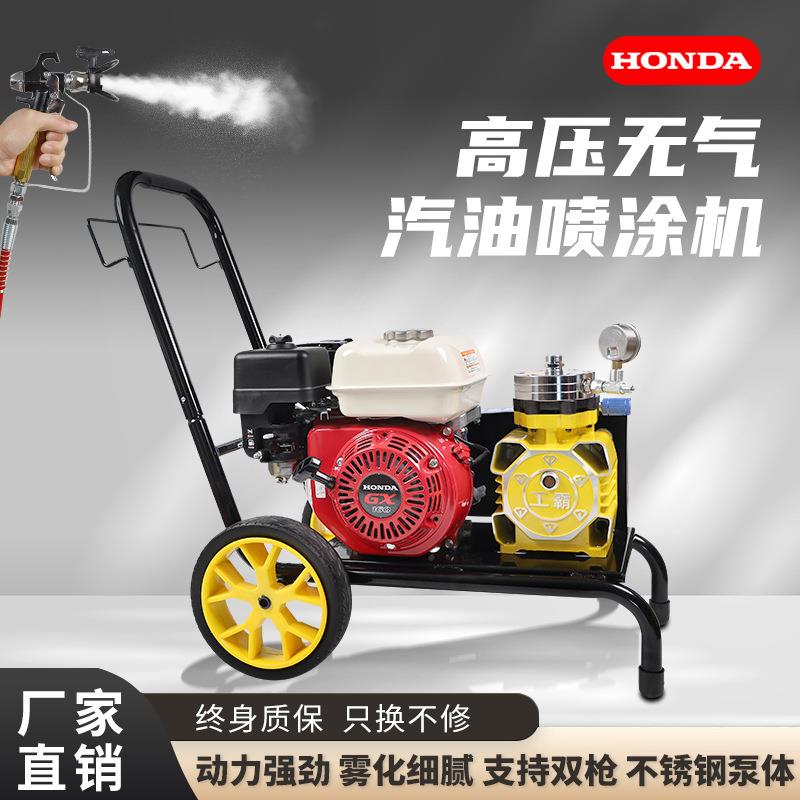 汽油喷涂机高压无气柴油喷漆机外墙涂料乳胶漆油漆冷喷马路划线机