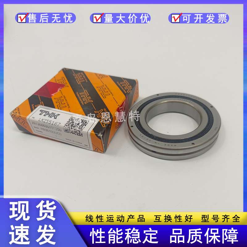 THK交叉滚子轴承RB10016 RB10020 RB11012交叉滚柱轴环