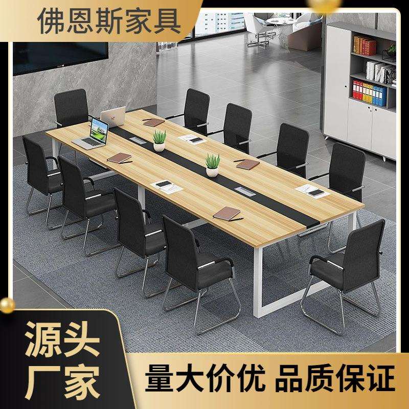 圆角设计会议长桌子长方形商务洽谈桌简约现代现代办公桌椅组合
