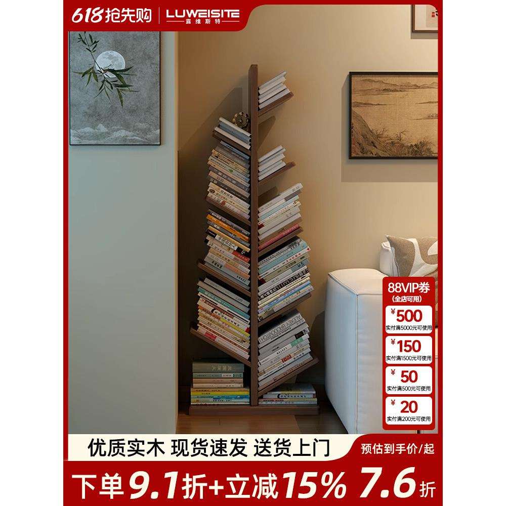 实木树形书架落地置物架卧室床头客厅飘窗书柜创意儿童收纳绘