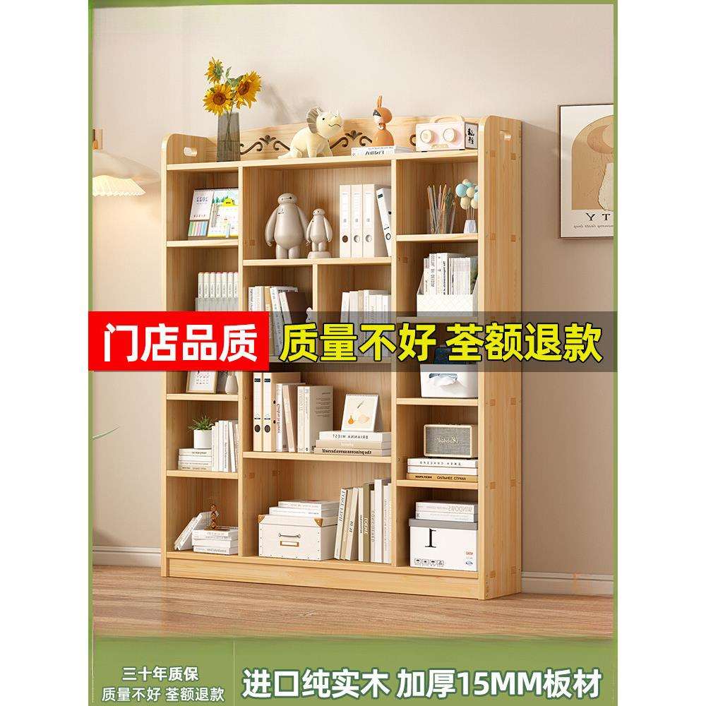 原木书柜松木学生书橱儿童多层书架简约全实木客厅落地组合置物架