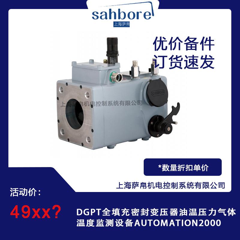 DGPT全填充密封变压器油温压力气体温度监测设备AUTOMATION2000