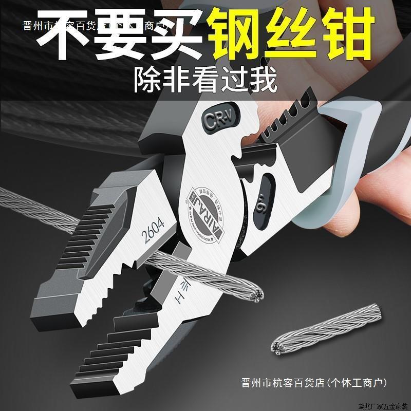 工业级老虎钳钢丝钳电工专用多功能万用尖嘴钳握持手钳子工具大全