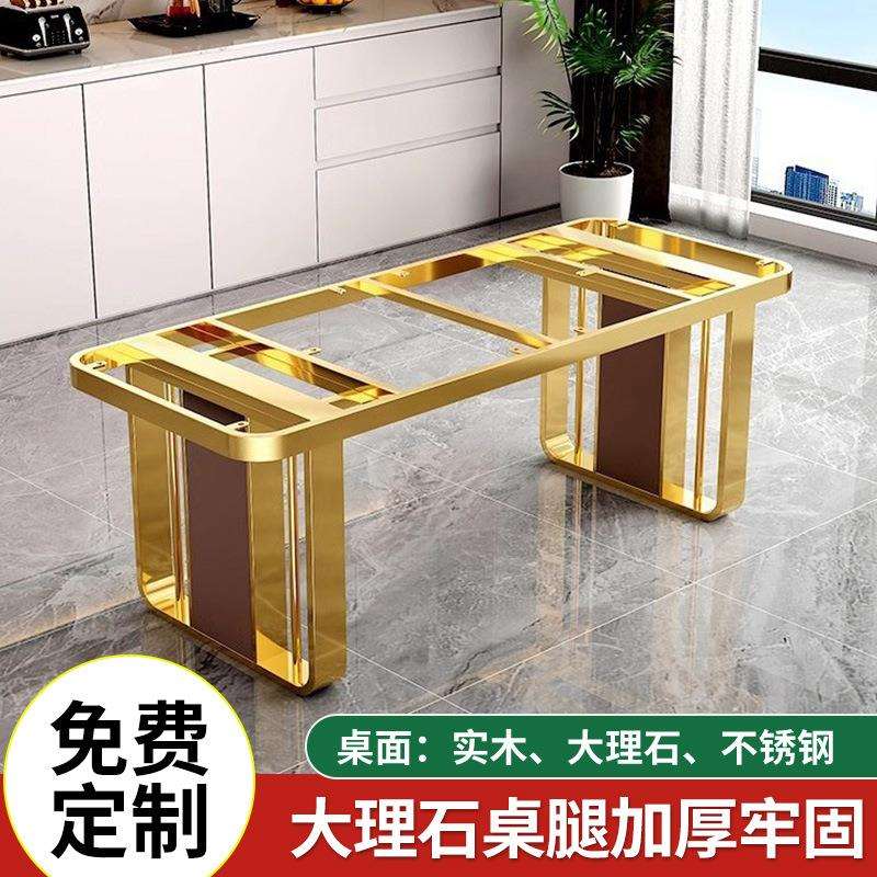 轻奢不锈钢铁艺桌腿桌架支架桌脚大理石岩板餐桌桌腿金属底座制作