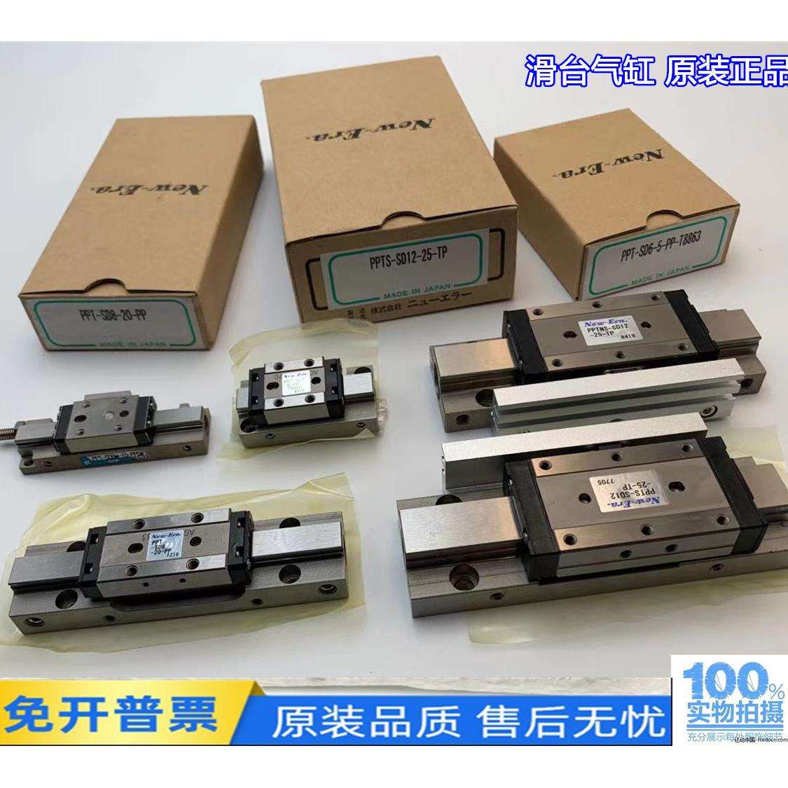 PPTNS-SD12-25-TP PPT-SD6-5-PP PPT-SD8-20-PP 新时代滑台气缸