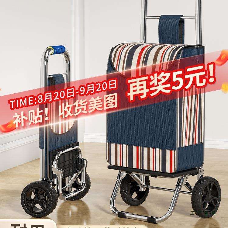 便携购物爬楼梯买菜车小拉车家用可折叠轻便手拉杆拖车老人手推车