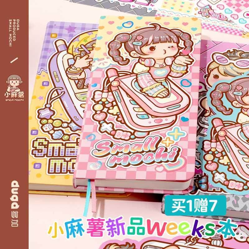 duga多加小麻薯笔记本本子手账本记事小本子便携随身小号高颜值学