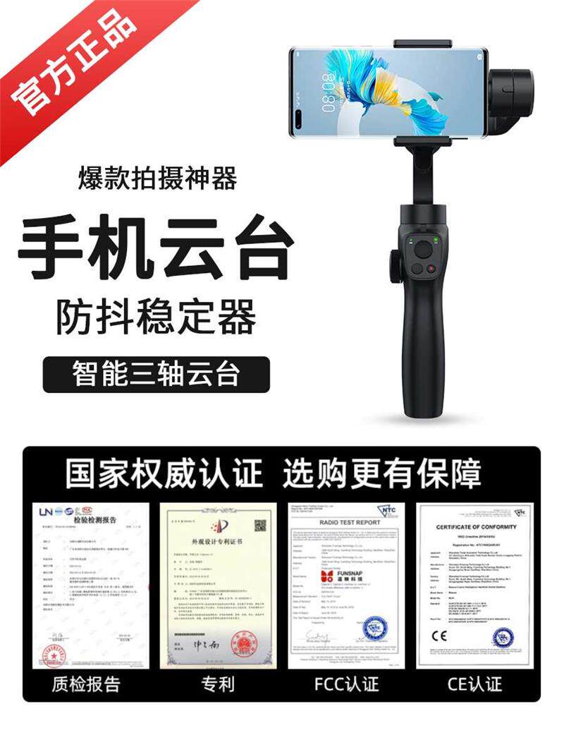 逗映2s手持云台手机稳定器三轴防抖Vlog神器智能跟拍多功能拍摄短