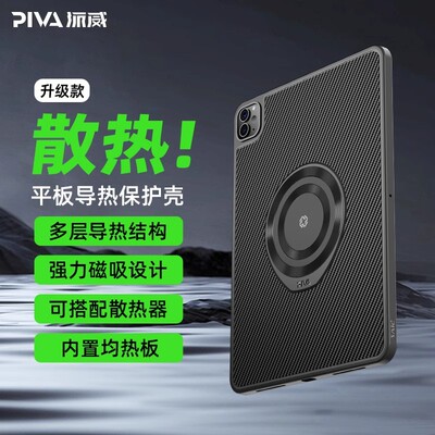 适用ipadpro2024保护壳