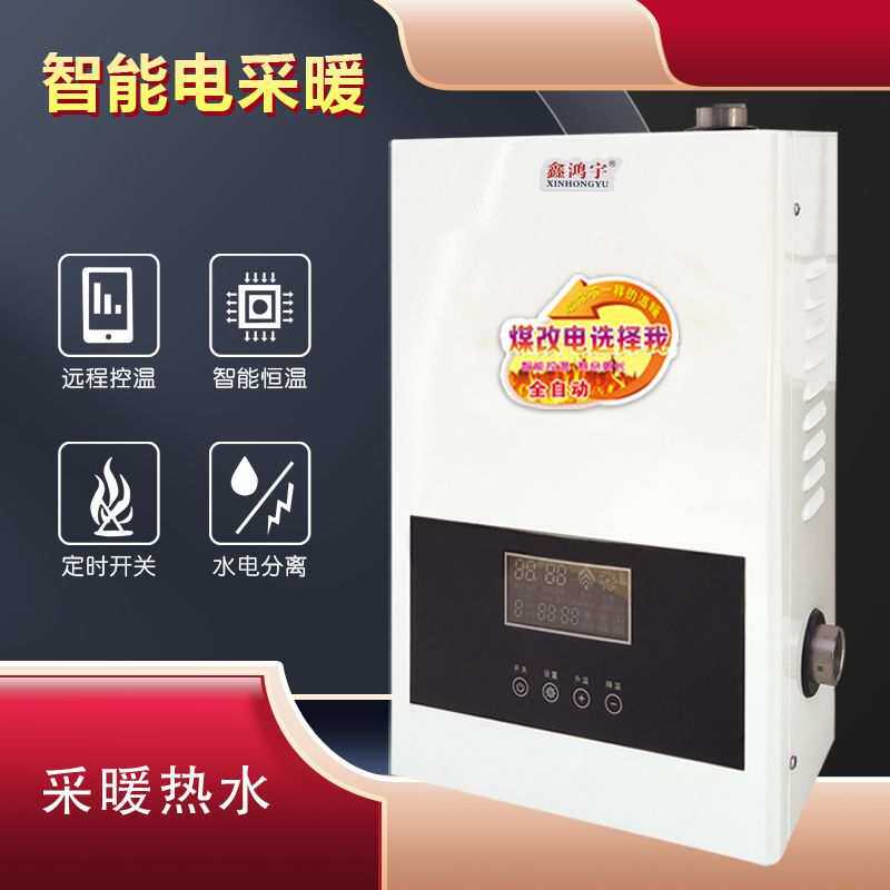 智能家用壁挂炉 水加热高频电磁采暖炉220-380V 电采暖炉生产