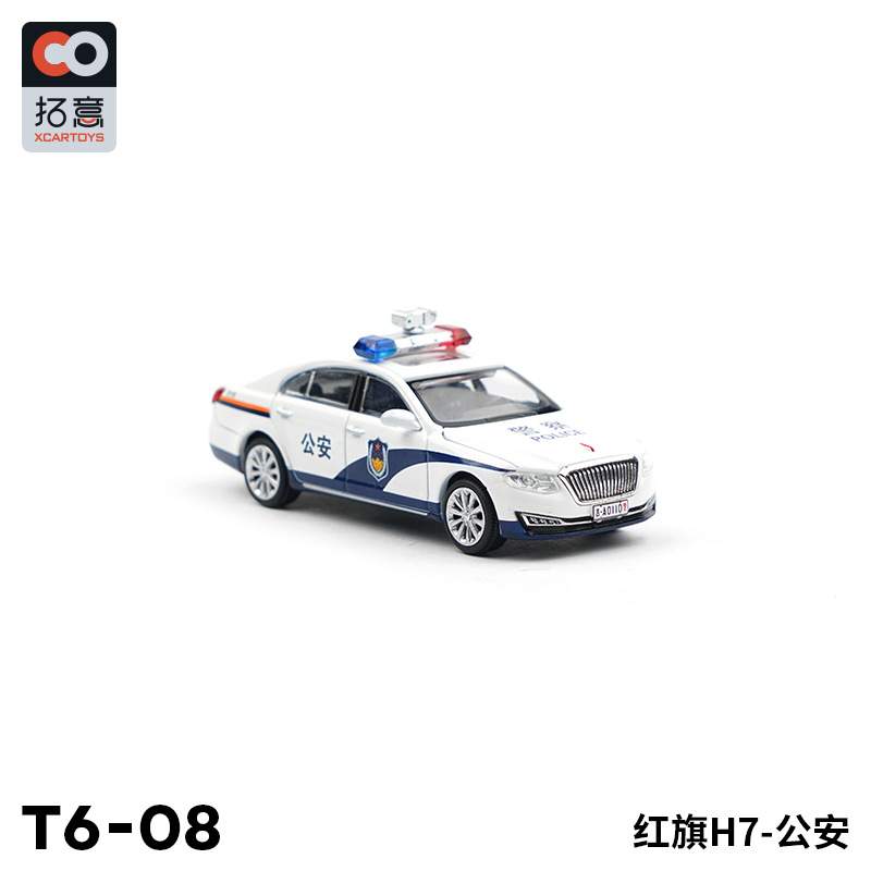 拓意XCARTOYS 1:64 微缩合金汽车模型玩具 红旗H7轿车警车