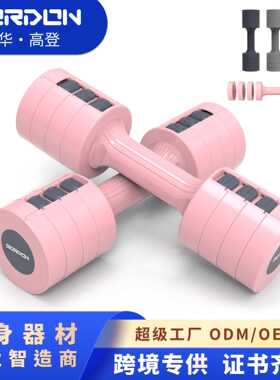 高登哑铃的女士小哑铃男士哑铃5kg一对镀锌 1s可调节哑铃