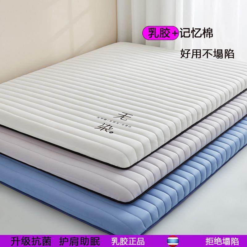 无染乳胶记忆棉床垫垫子床褥榻榻米加厚家用单人软垫学生宿舍铺底,清洗/食品/商业设备,风口/风叶/风机配件,淘宝优惠券,粉丝福利购,淘宝优惠卷