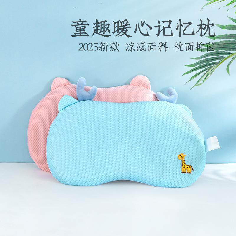 远梦童趣暖心记忆枕儿童枕枕芯枕头夏季枕头单人枕芯儿童枕床品,清洗/食品/商业设备,风口/风叶/风机配件,淘宝优惠券,粉丝福利购,淘宝优惠卷