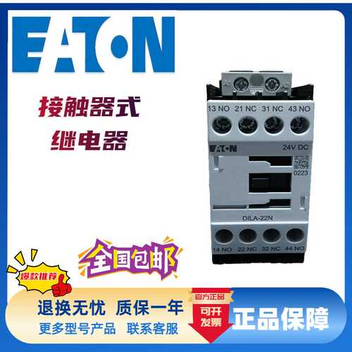 伊顿穆勒接触器DILM80C(220V50/60HZ) DILM80C(RDC24)