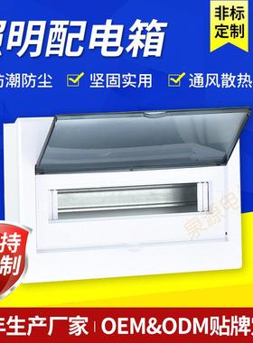 泉源电气QYE强电布线箱18位PZ30照明端箱回路箱家装开关箱标准型