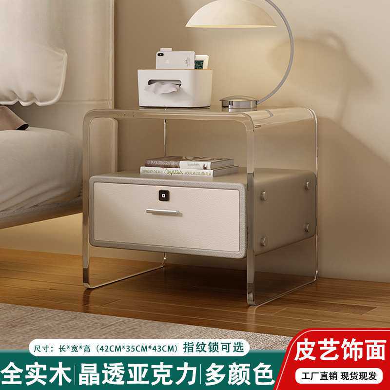 亚克力床头柜实木现代简约多功能带锁奶油风高颜值儿童房边柜小型