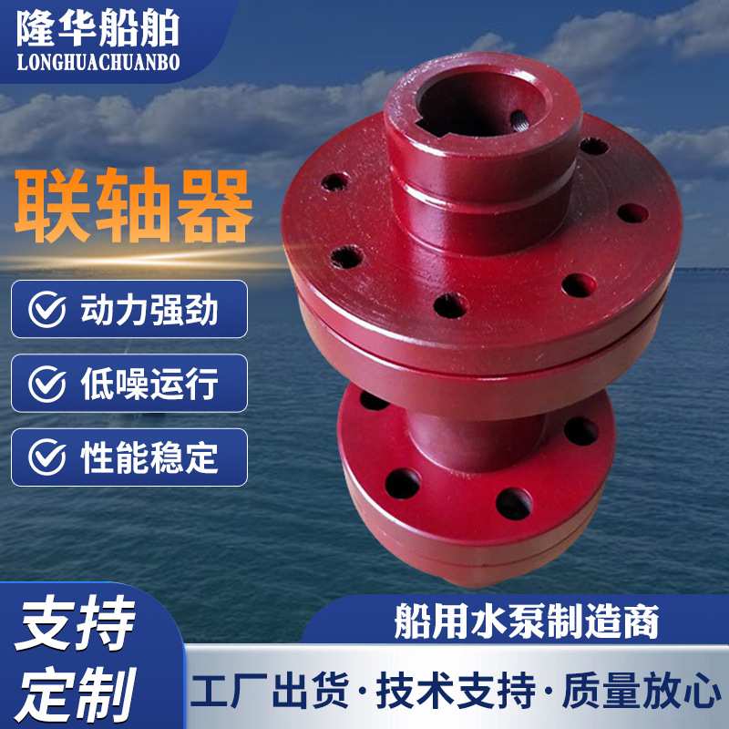 联轴器 生 产三爪联轴器 柱销联轴器可定 制异形尺寸联轴器