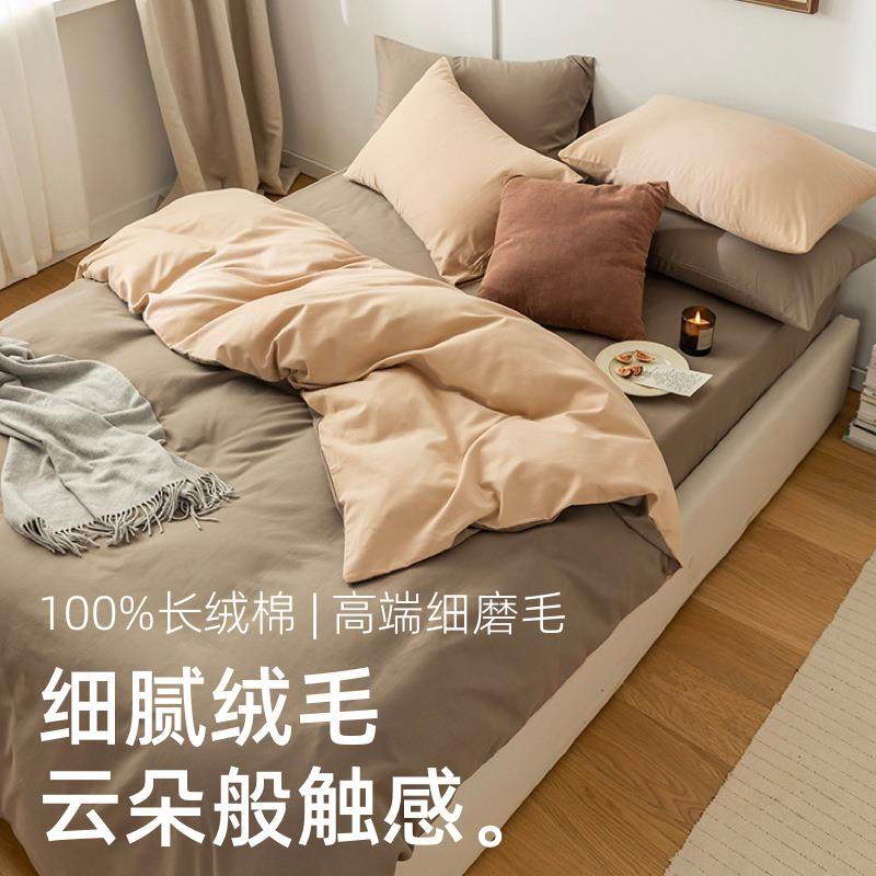 秋冬北欧100支长绒棉四件套全棉纯棉加厚磨毛纯色床单被套三件套,金属材料及制品,金属加工件/五金加工件,淘宝优惠券,粉丝福利购,淘宝优惠卷