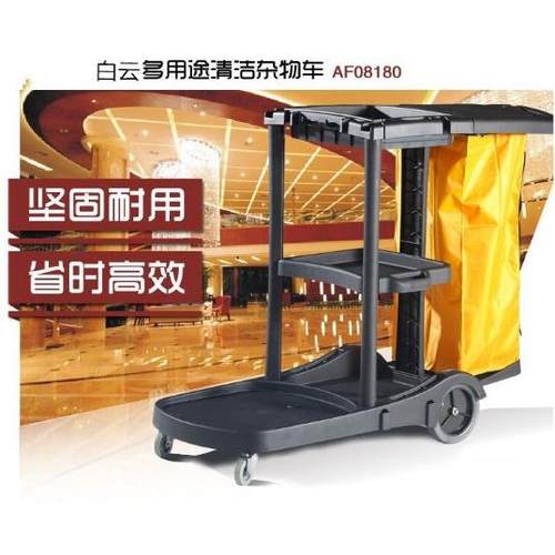 AF08180多用途清洁杂物车多功能清洁车