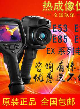 FLIR Exx系列 菲力尔E53 E75 E85 E95高级红外热像仪备用电池直销