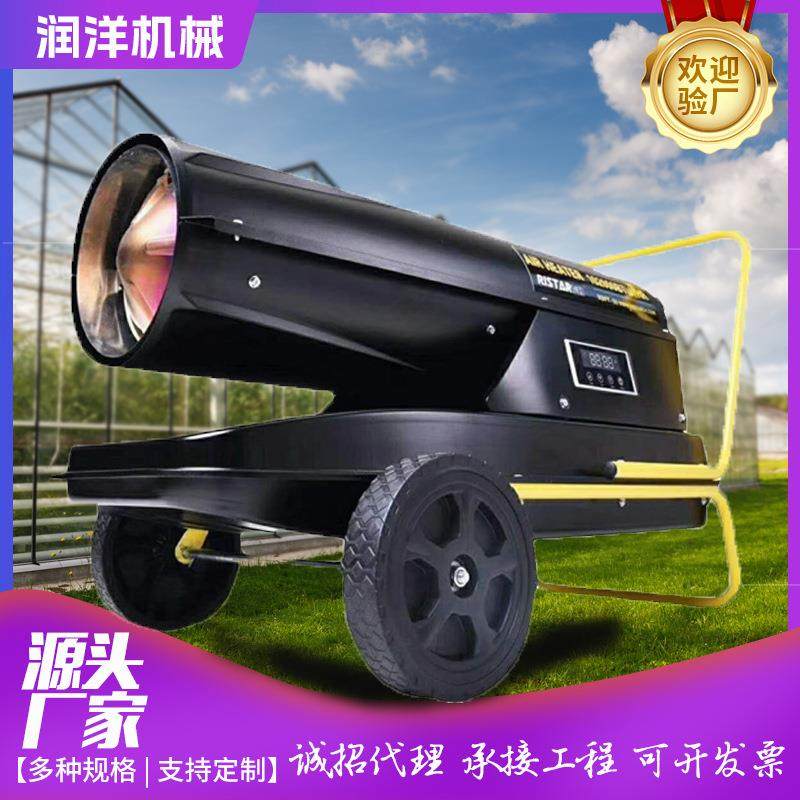 风炮大功率工业燃油暖风机50kw养殖育雏大棚车间工地柴油暖风机,金属材料及制品,金属加工件/五金加工件,淘宝优惠券,粉丝福利购,淘宝优惠卷