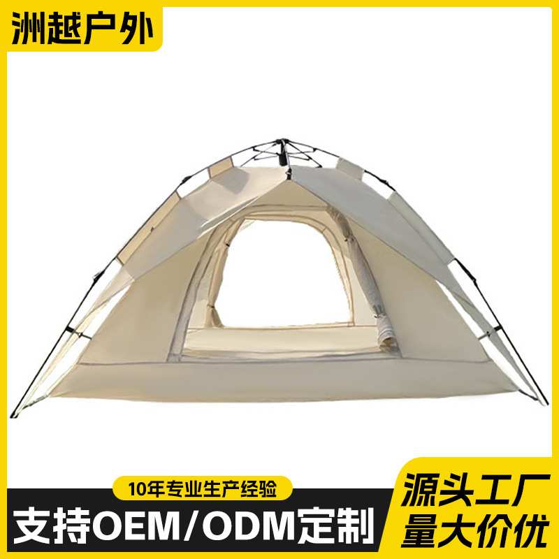 严选户外露营帐篷双层野营登山帐篷防潮防水便携式自动速开帐篷
